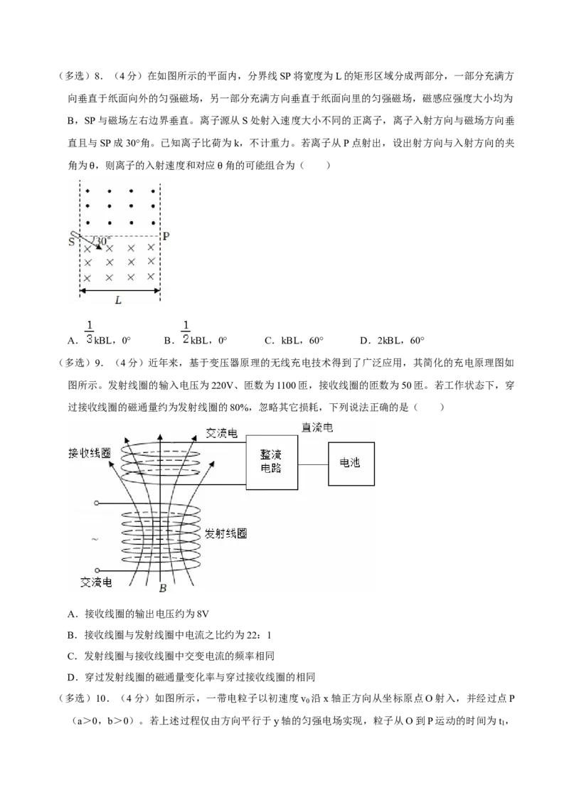 2022年高考物理真题（湖北自主命题）（原卷版）_全国卷+地方卷_4.物理_1.物理高考真题试卷_2022年高考-物理_2022年湖北卷-物理