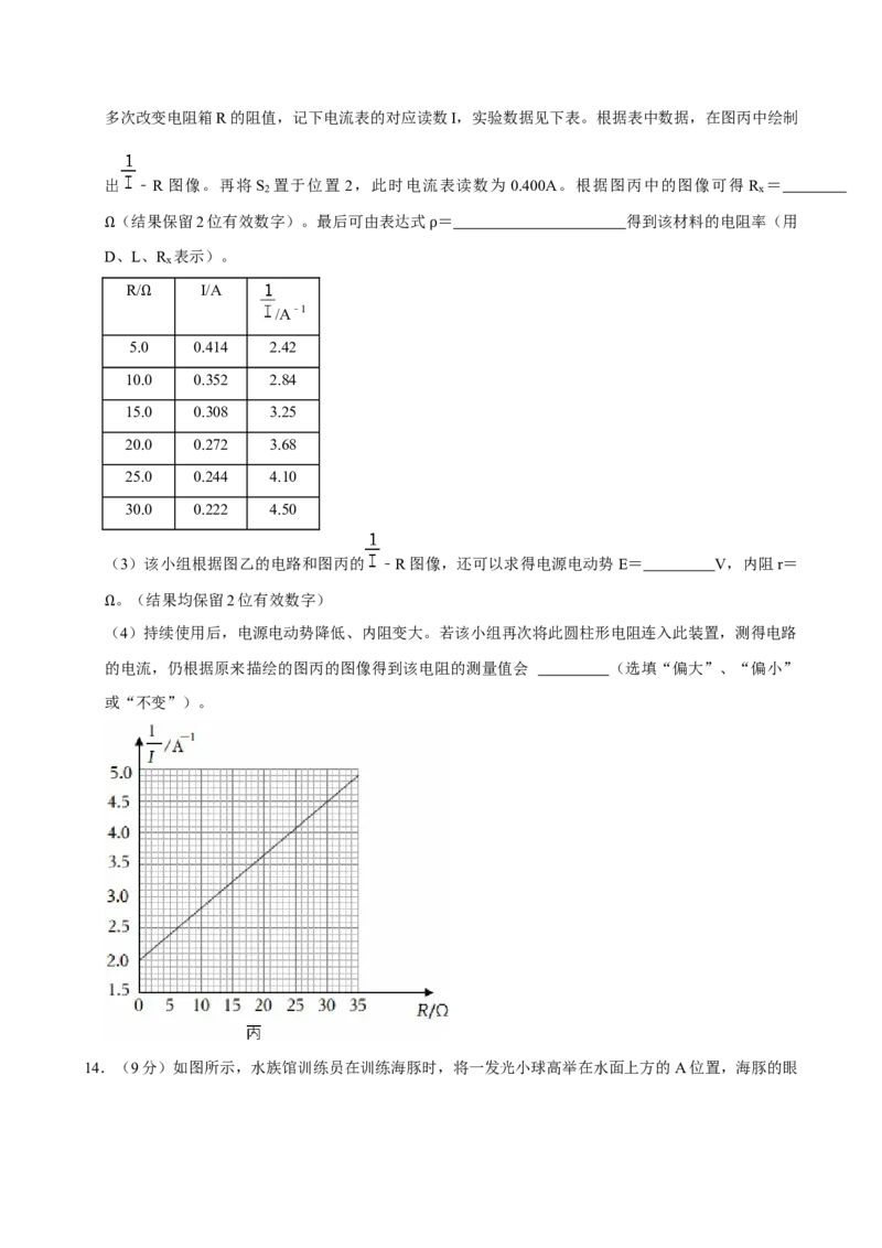 2022年高考物理真题（湖北自主命题）（原卷版）_全国卷+地方卷_4.物理_1.物理高考真题试卷_2022年高考-物理_2022年湖北卷-物理