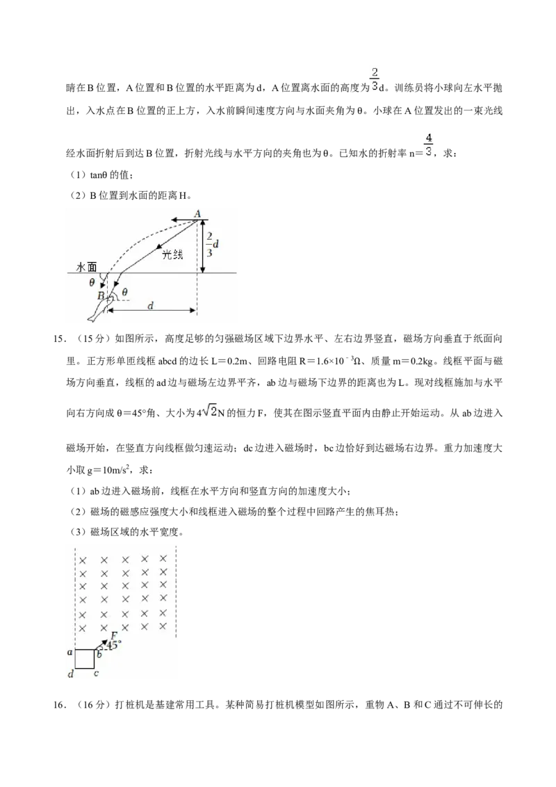 2022年高考物理真题（湖北自主命题）（原卷版）_全国卷+地方卷_4.物理_1.物理高考真题试卷_2022年高考-物理_2022年湖北卷-物理