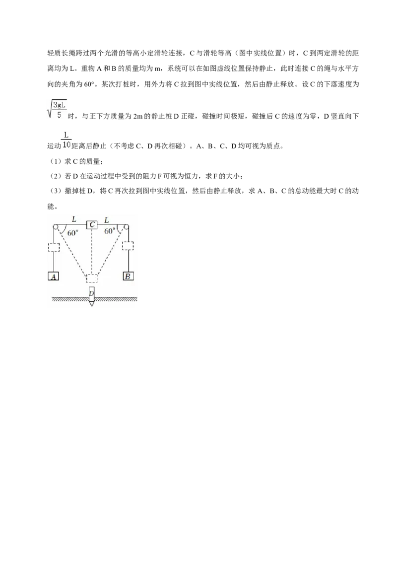 2022年高考物理真题（湖北自主命题）（原卷版）_全国卷+地方卷_4.物理_1.物理高考真题试卷_2022年高考-物理_2022年湖北卷-物理
