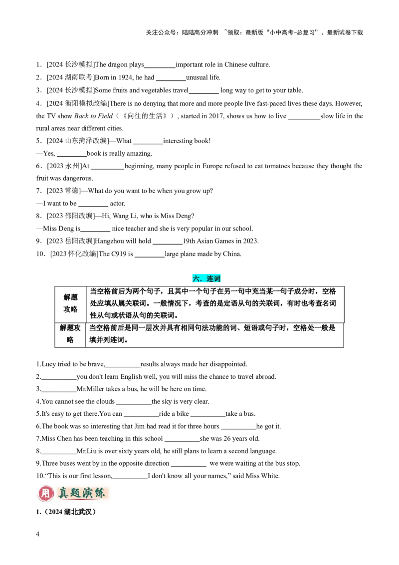 专题09语法填空2（名词、冠词、形容词副词，代词、介词、连词）（答题模板）（原卷版）_02中考总复习（2026版更新中）_03-英语-中考总复习_2025中考复习资料_2025年中考英语答题方法模板