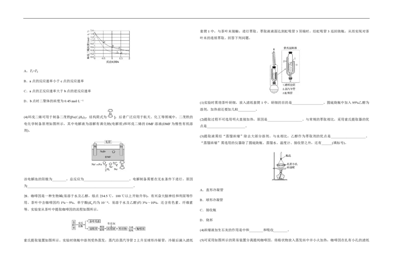 2019年全国统一高考化学试卷（新课标Ⅱ）（原卷版）_全国卷+地方卷_5.化学_1.化学高考真题试卷_2008-2020年_全国卷_全国统一高考化学（新课标ⅱ）2008-2021_A3word版_PDF版