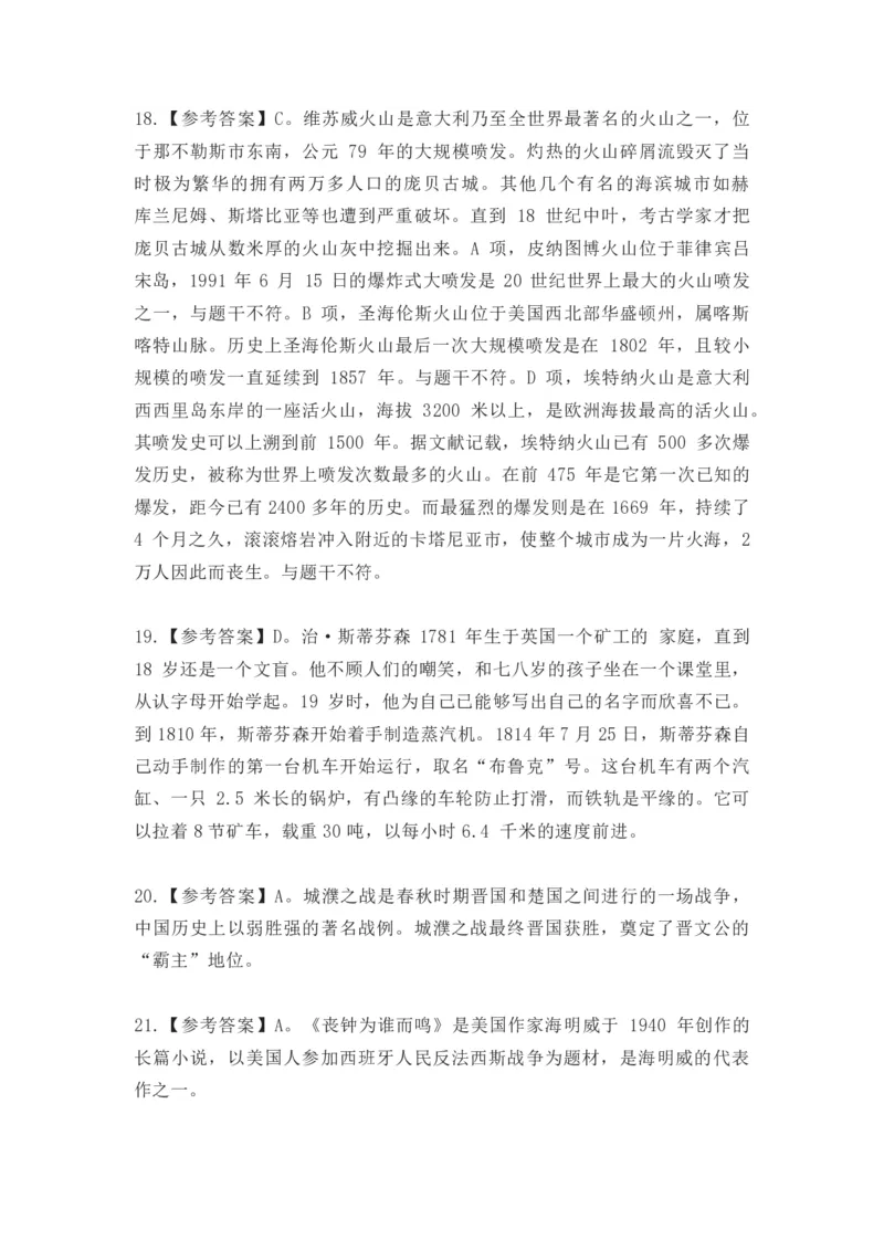 2022年上半年教师资格证考试《综合素质》（小学）真题（解析）_教资备考_2026上_小学（科1+科2）_02.2011-2025年下教资历年真题_03-综合素质真题（2011年下-2024年下）_《综合素质》小学解析