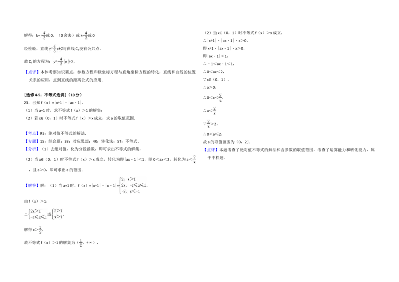 2018年高考真题数学理（山东卷）（解析版）_全国卷+地方卷_2.数学_1.数学高考真题试卷_2008-2020年_地方卷_山东高考数学08-22_A3版