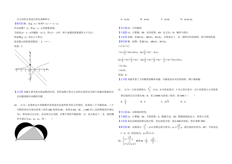 2018年高考真题数学理（山东卷）（解析版）_全国卷+地方卷_2.数学_1.数学高考真题试卷_2008-2020年_地方卷_山东高考数学08-22_A3版