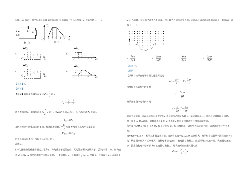 2020年全国统一高考物理试卷（新课标Ⅰ）（解析版）_全国卷+地方卷_4.物理_1.物理高考真题试卷_2008-2020年_全国卷物理_全国统一高考物理（新课标ⅰ）08-21_A3word版_PDF版（赠送）