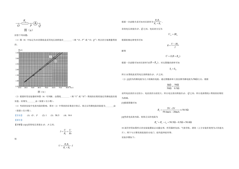 2020年全国统一高考物理试卷（新课标Ⅰ）（解析版）_全国卷+地方卷_4.物理_1.物理高考真题试卷_2008-2020年_全国卷物理_全国统一高考物理（新课标ⅰ）08-21_A3word版_PDF版（赠送）