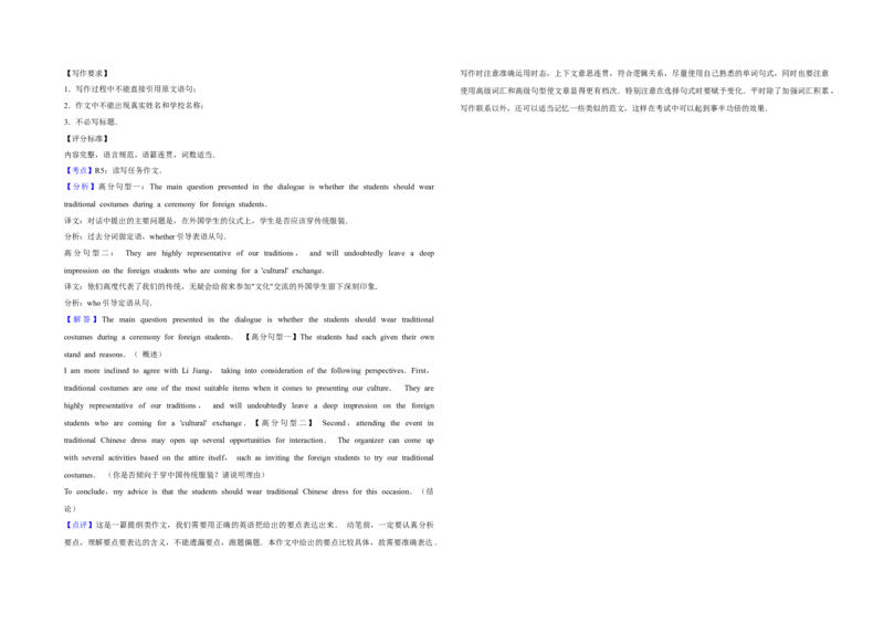 2019年江苏省高考英语试卷解析版_全国卷+地方卷_3.英语_1.英语高考真题试卷_2008-2020年_地方卷_江苏高考英语（题08-21，听力17-21）_A3word版