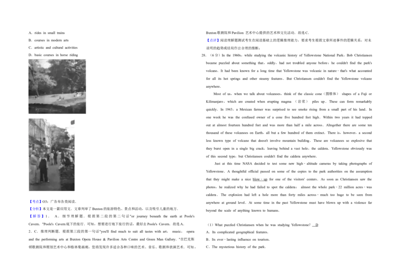 2019年江苏省高考英语试卷解析版_全国卷+地方卷_3.英语_1.英语高考真题试卷_2008-2020年_地方卷_江苏高考英语（题08-21，听力17-21）_A3word版