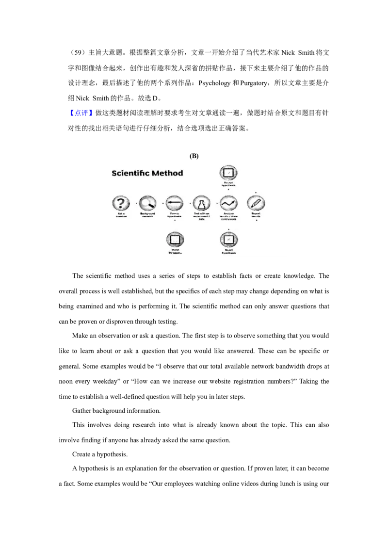 2022年上海秋季高考英语真题（解析版）_全国卷+地方卷_3.英语_1.英语高考真题试卷_2022年高考-英语_2022年上海卷-秋考