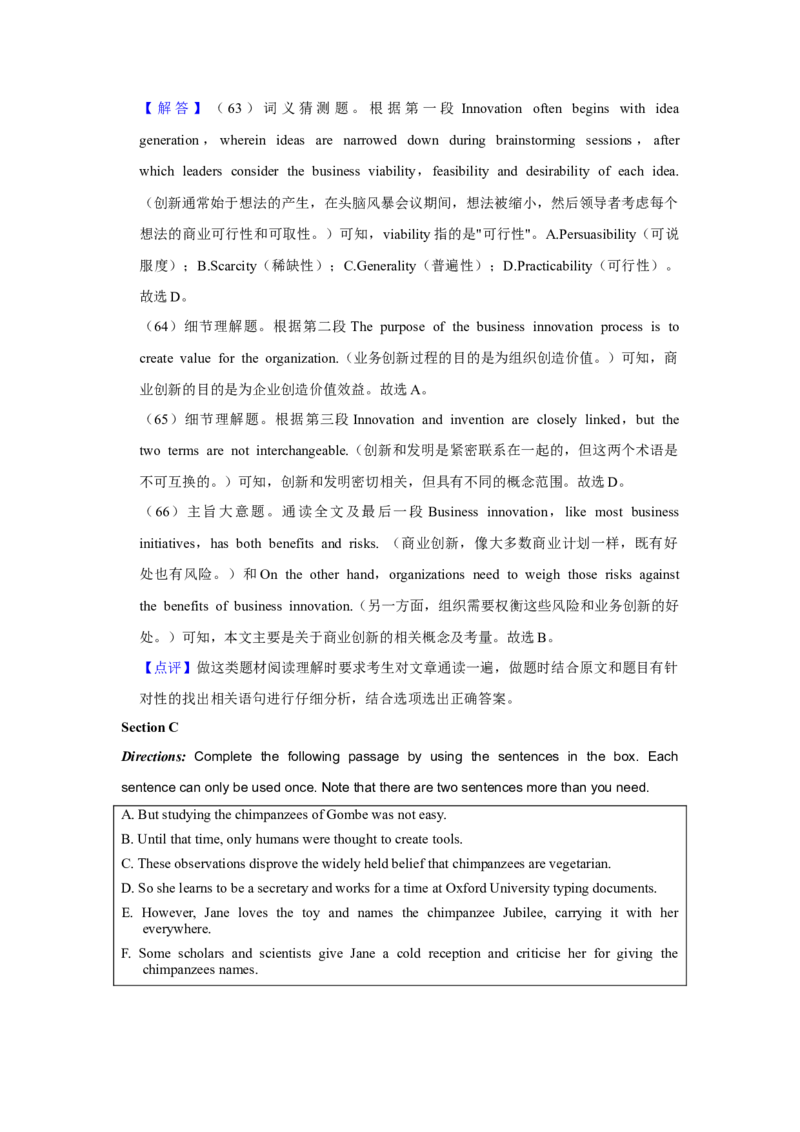 2022年上海秋季高考英语真题（解析版）_全国卷+地方卷_3.英语_1.英语高考真题试卷_2022年高考-英语_2022年上海卷-秋考