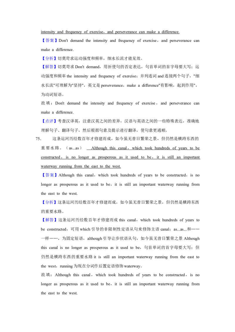 2022年上海秋季高考英语真题（解析版）_全国卷+地方卷_3.英语_1.英语高考真题试卷_2022年高考-英语_2022年上海卷-秋考