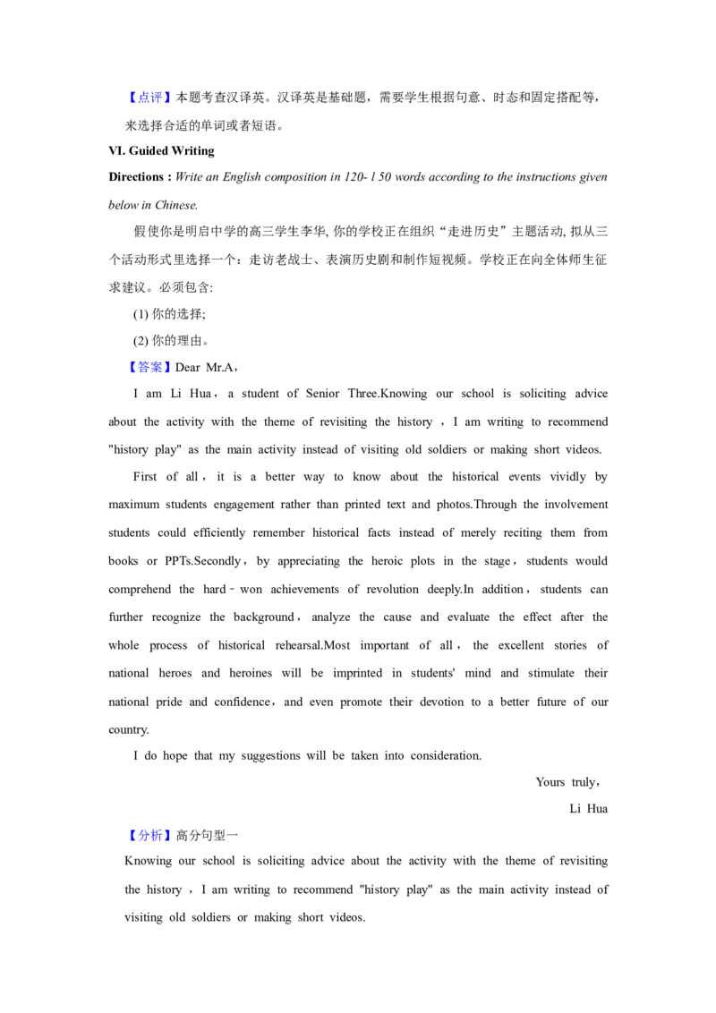 2022年上海秋季高考英语真题（解析版）_全国卷+地方卷_3.英语_1.英语高考真题试卷_2022年高考-英语_2022年上海卷-秋考