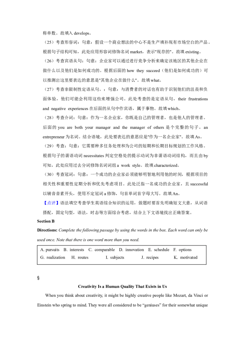 2022年上海秋季高考英语真题（解析版）_全国卷+地方卷_3.英语_1.英语高考真题试卷_2022年高考-英语_2022年上海卷-秋考