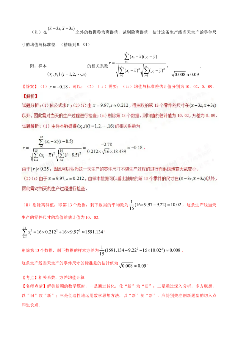 2017年江西高考文数真题及解析_全国卷+地方卷_2.数学_1.数学高考真题试卷_2008-2020年_地方卷_江西高考数学90-23