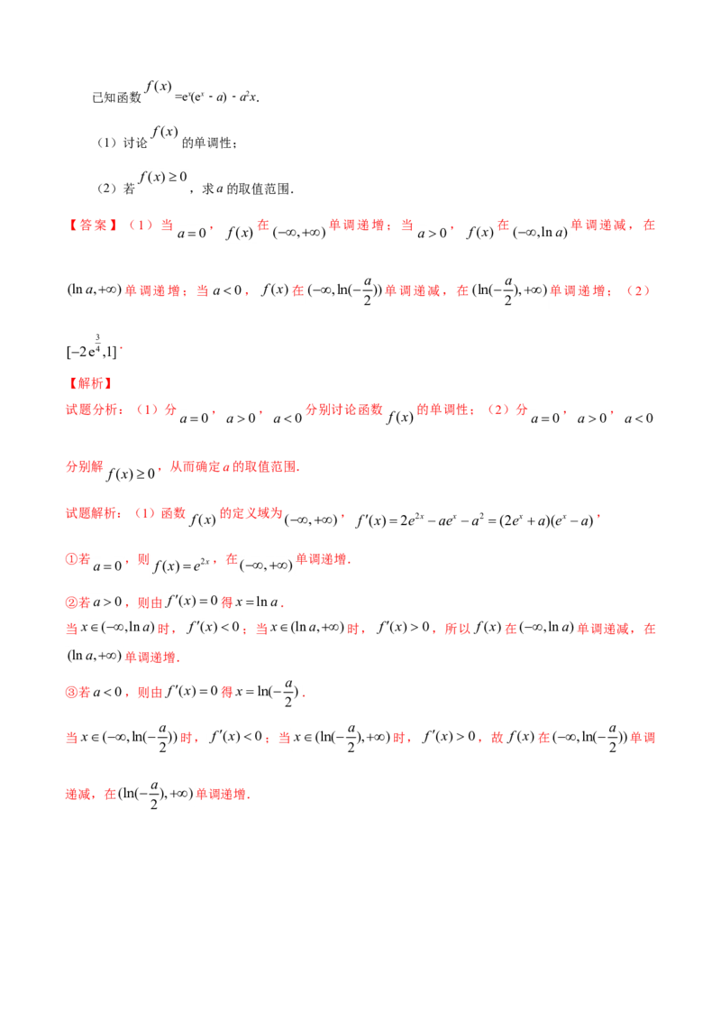2017年江西高考文数真题及解析_全国卷+地方卷_2.数学_1.数学高考真题试卷_2008-2020年_地方卷_江西高考数学90-23