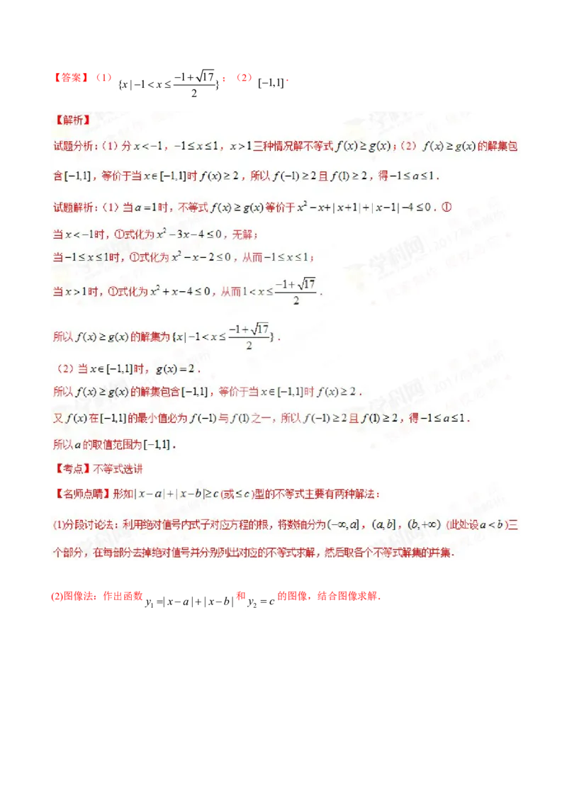 2017年江西高考文数真题及解析_全国卷+地方卷_2.数学_1.数学高考真题试卷_2008-2020年_地方卷_江西高考数学90-23
