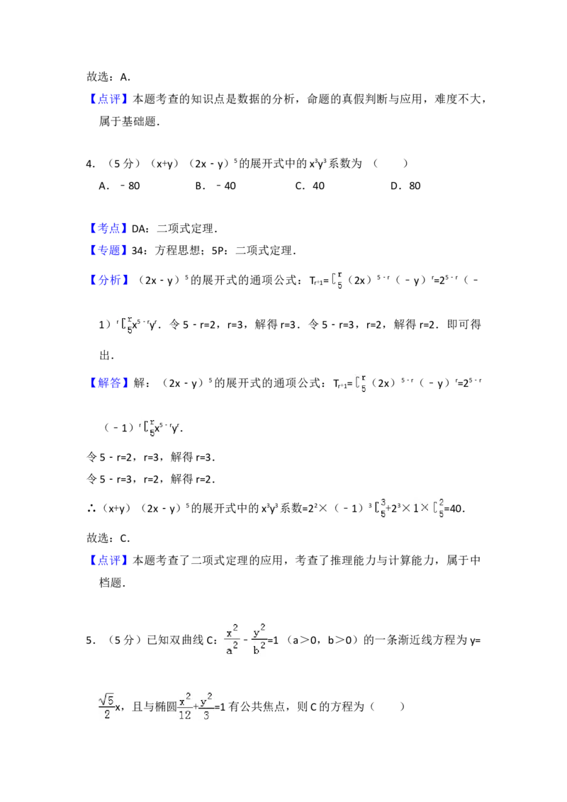 2017年全国统一高考数学试卷（理科）（新课标Ⅲ）（解析版）_全国卷+地方卷_2.数学_1.数学高考真题试卷_2008-2020年_地方卷_云南高考数学16-22_全国统一高考数学（理科）（新课标ⅲ）_352