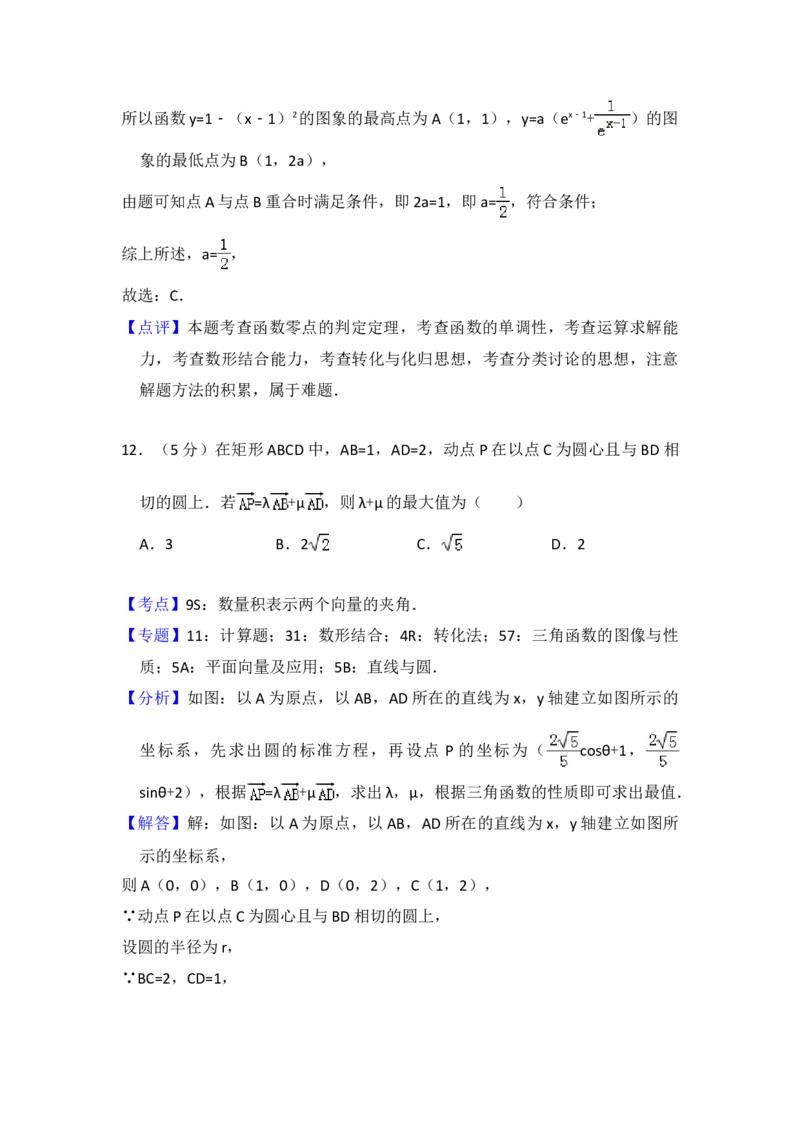 2017年全国统一高考数学试卷（理科）（新课标Ⅲ）（解析版）_全国卷+地方卷_2.数学_1.数学高考真题试卷_2008-2020年_地方卷_云南高考数学16-22_全国统一高考数学（理科）（新课标ⅲ）_352