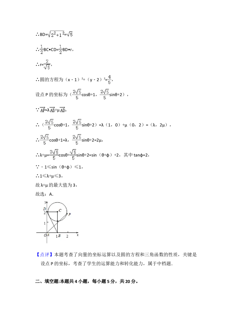 2017年全国统一高考数学试卷（理科）（新课标Ⅲ）（解析版）_全国卷+地方卷_2.数学_1.数学高考真题试卷_2008-2020年_地方卷_云南高考数学16-22_全国统一高考数学（理科）（新课标ⅲ）_352