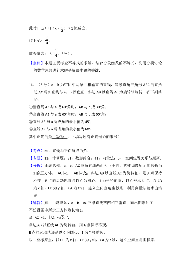 2017年全国统一高考数学试卷（理科）（新课标Ⅲ）（解析版）_全国卷+地方卷_2.数学_1.数学高考真题试卷_2008-2020年_地方卷_云南高考数学16-22_全国统一高考数学（理科）（新课标ⅲ）_352