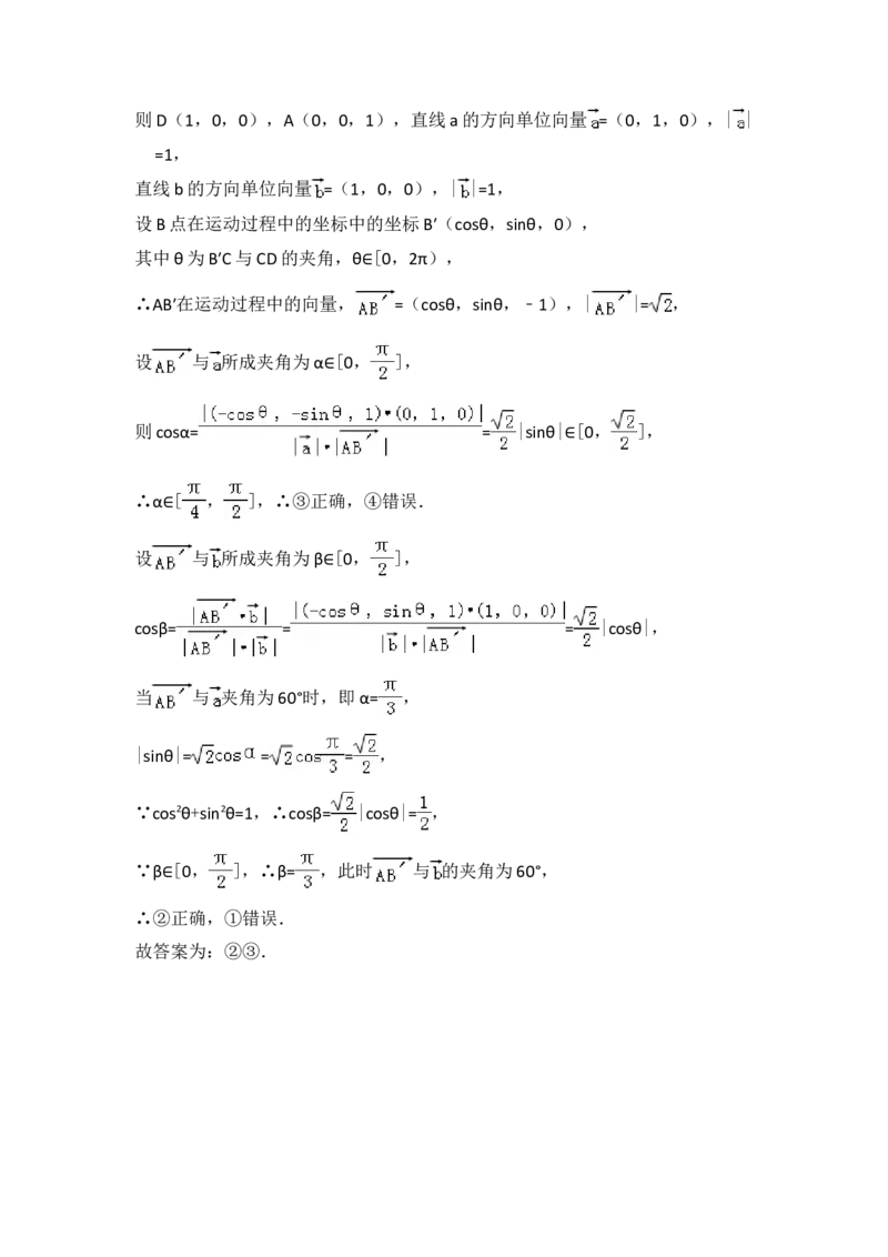 2017年全国统一高考数学试卷（理科）（新课标Ⅲ）（解析版）_全国卷+地方卷_2.数学_1.数学高考真题试卷_2008-2020年_地方卷_云南高考数学16-22_全国统一高考数学（理科）（新课标ⅲ）_352