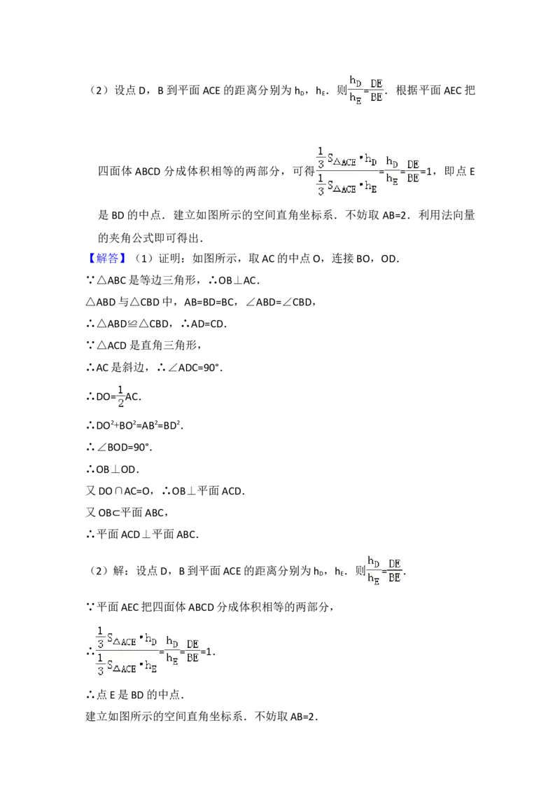 2017年全国统一高考数学试卷（理科）（新课标Ⅲ）（解析版）_全国卷+地方卷_2.数学_1.数学高考真题试卷_2008-2020年_地方卷_云南高考数学16-22_全国统一高考数学（理科）（新课标ⅲ）_352