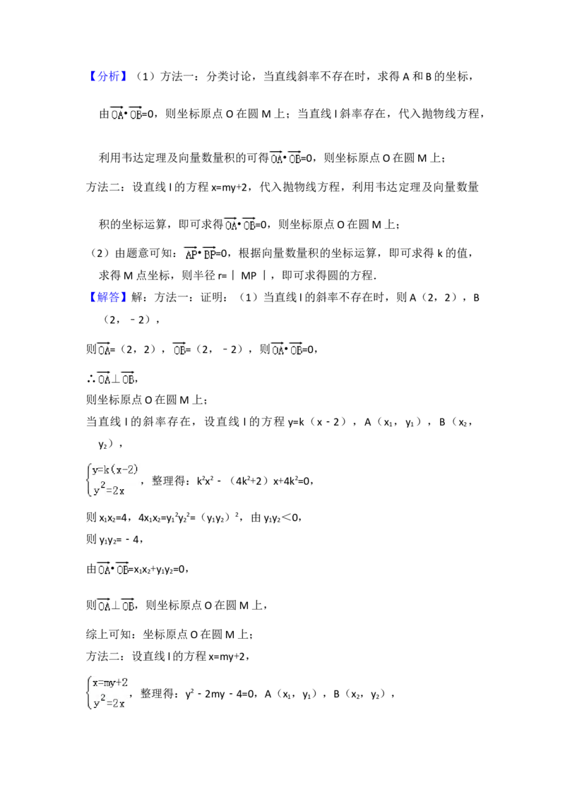 2017年全国统一高考数学试卷（理科）（新课标Ⅲ）（解析版）_全国卷+地方卷_2.数学_1.数学高考真题试卷_2008-2020年_地方卷_云南高考数学16-22_全国统一高考数学（理科）（新课标ⅲ）_352