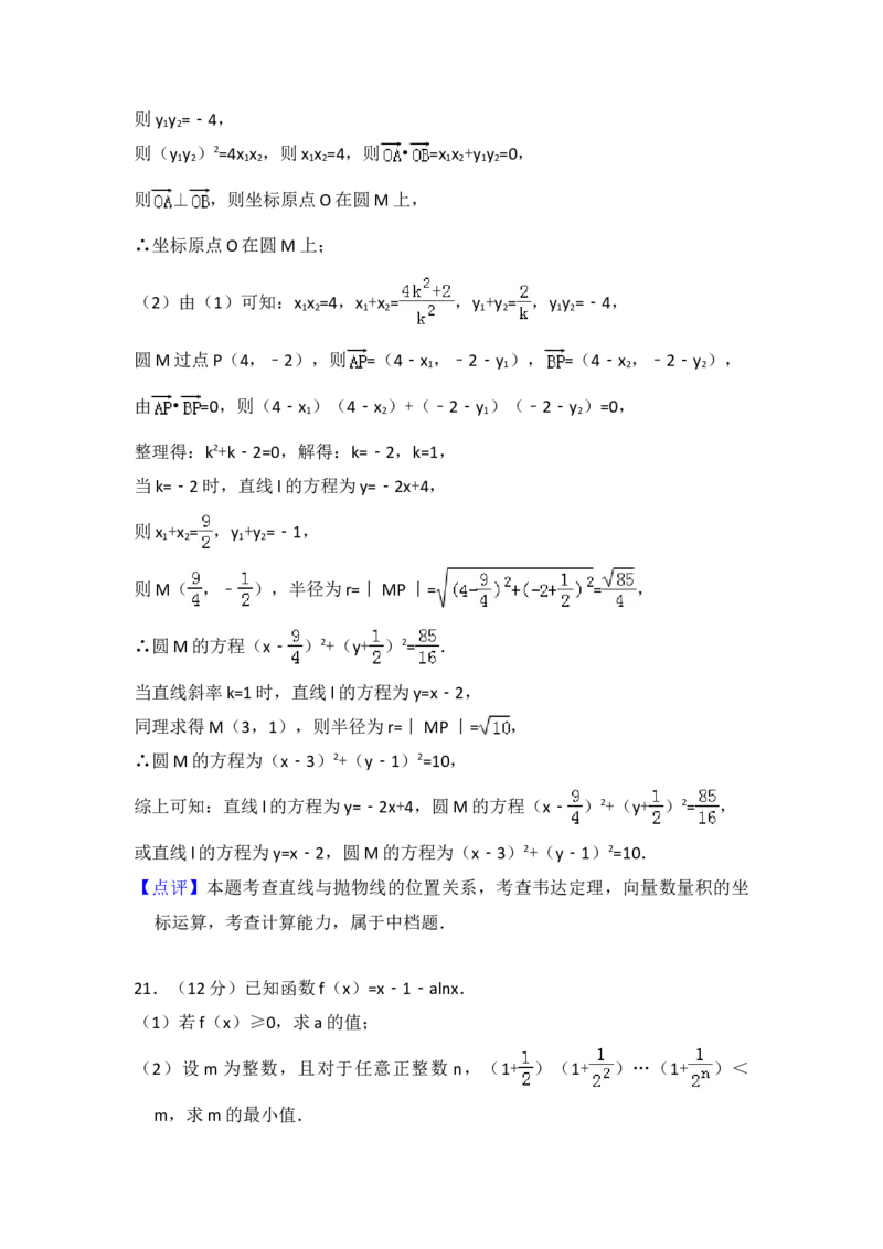 2017年全国统一高考数学试卷（理科）（新课标Ⅲ）（解析版）_全国卷+地方卷_2.数学_1.数学高考真题试卷_2008-2020年_地方卷_云南高考数学16-22_全国统一高考数学（理科）（新课标ⅲ）_352