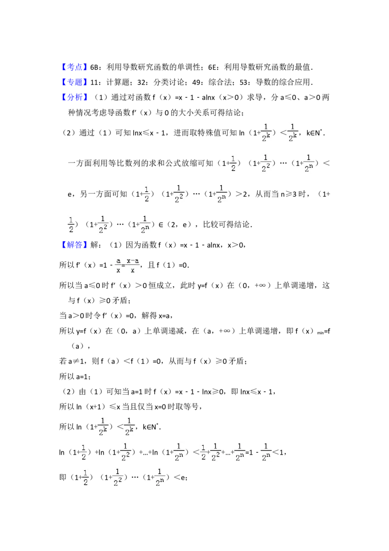 2017年全国统一高考数学试卷（理科）（新课标Ⅲ）（解析版）_全国卷+地方卷_2.数学_1.数学高考真题试卷_2008-2020年_地方卷_云南高考数学16-22_全国统一高考数学（理科）（新课标ⅲ）_352