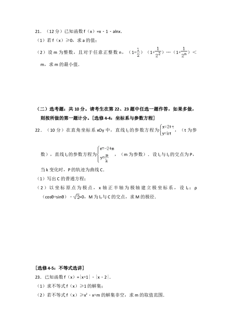 2017年全国统一高考数学试卷（理科）（新课标Ⅲ）（解析版）_全国卷+地方卷_2.数学_1.数学高考真题试卷_2008-2020年_地方卷_云南高考数学16-22_全国统一高考数学（理科）（新课标ⅲ）_352