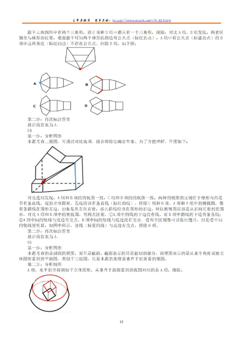 2017年上半年全国事业单位联考C类《职业能力倾向测验》答案+解析_26事业职测+综合_闲鱼2026事业单位职测+综合_1.职测资料包_03历年真题合集(15-25年)_C类职业能力测验15-25