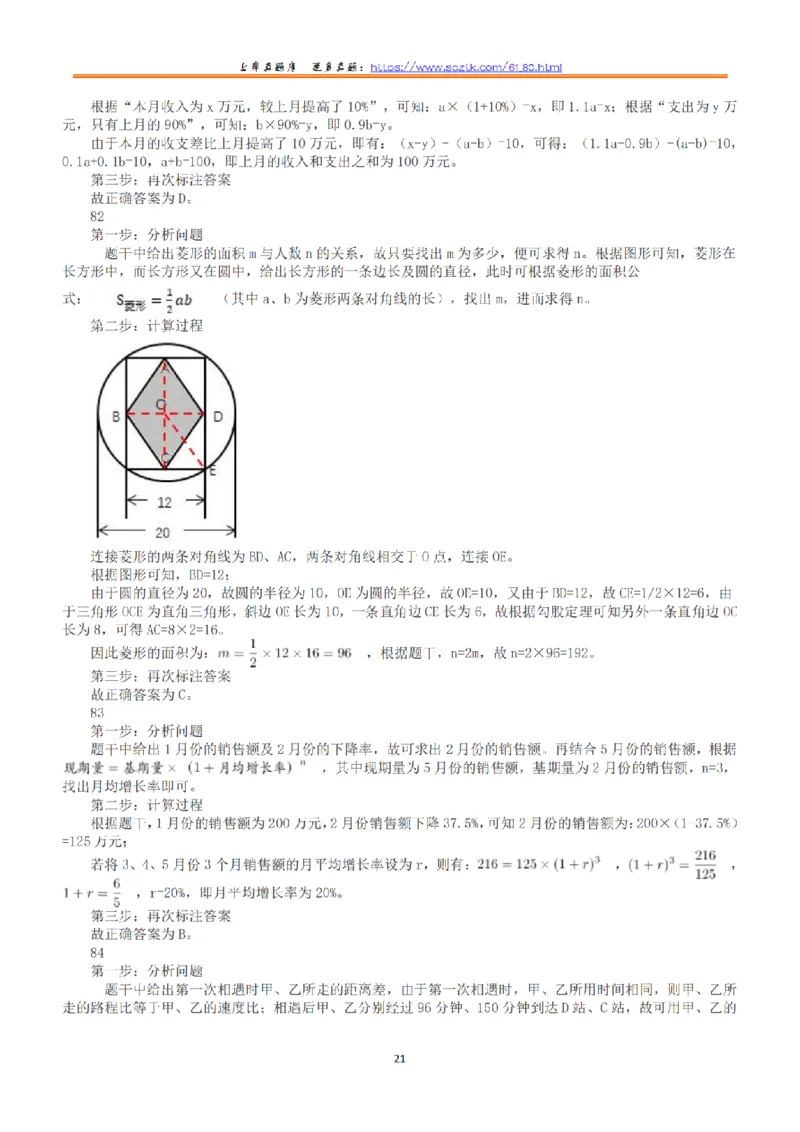 2017年上半年全国事业单位联考C类《职业能力倾向测验》答案+解析_26事业职测+综合_闲鱼2026事业单位职测+综合_1.职测资料包_03历年真题合集(15-25年)_C类职业能力测验15-25