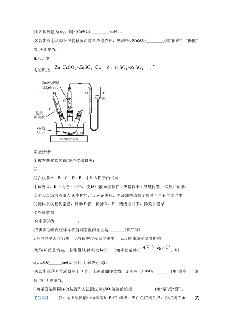 2020年天津市高考化学试卷解析版_全国卷+地方卷_5.化学_1.化学高考真题试卷_2008-2020年_地方卷_天津高考化学2007-2021_A4word版