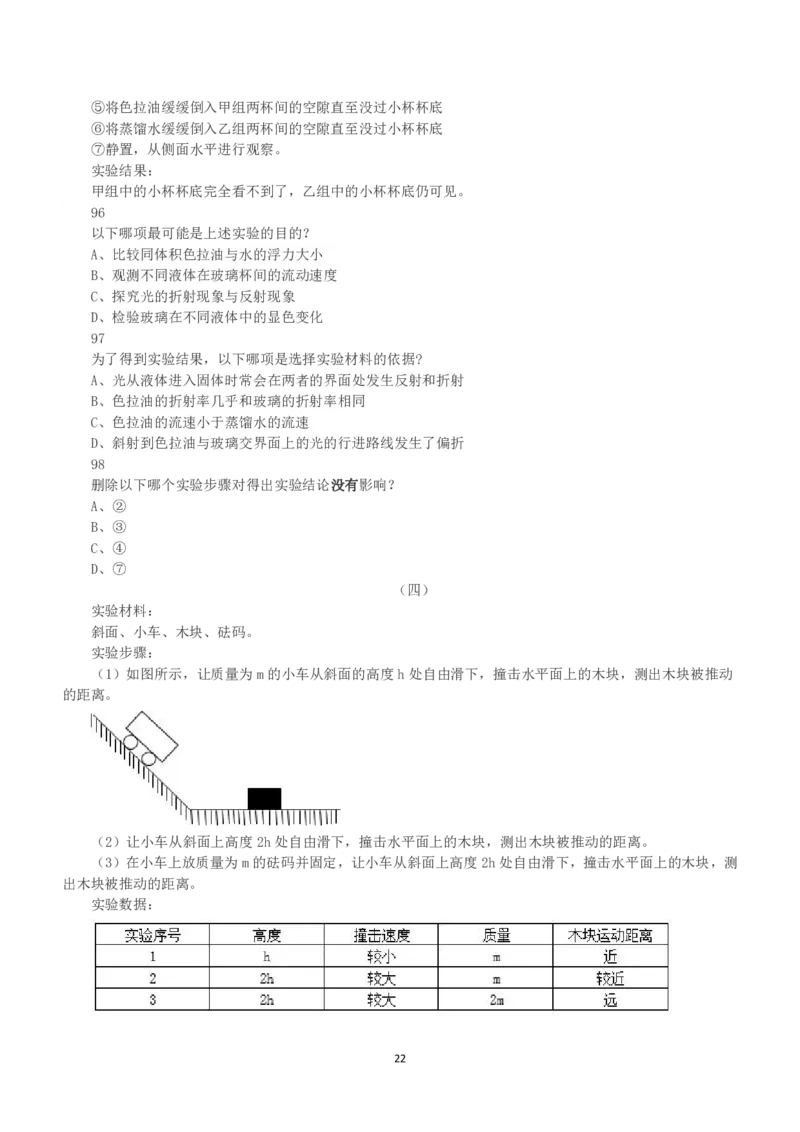 2018年下半年全国事业单位联考C类《职业能力倾向测验》真题_26事业职测+综合_闲鱼2026事业单位职测+综合_1.职测资料包_03历年真题合集(15-25年)_C类职业能力测验15-25_题目