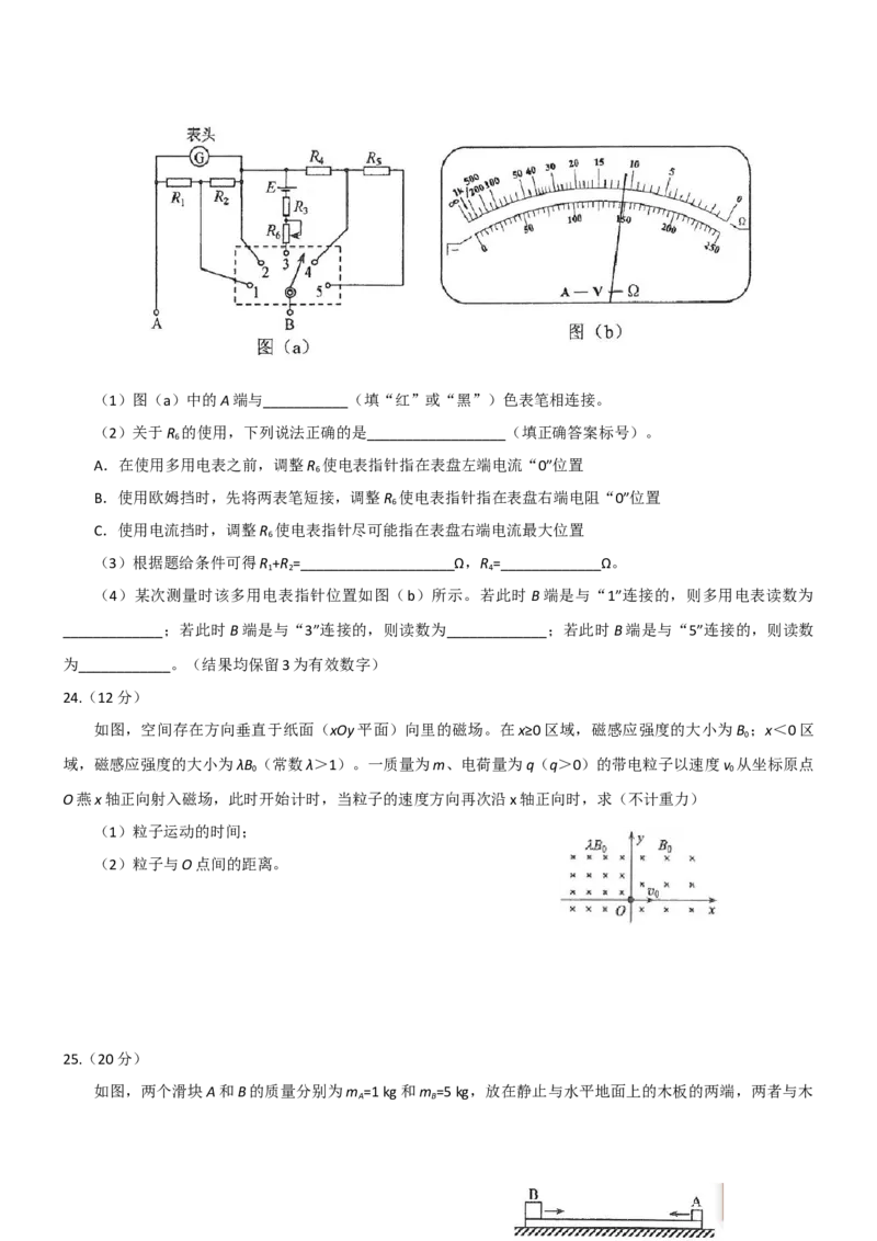 2017年高考全国3卷理综物理试题（word精校版）_全国卷+地方卷_4.物理_1.物理高考真题试卷_2008-2020年_地方卷_贵州高考物理08-20