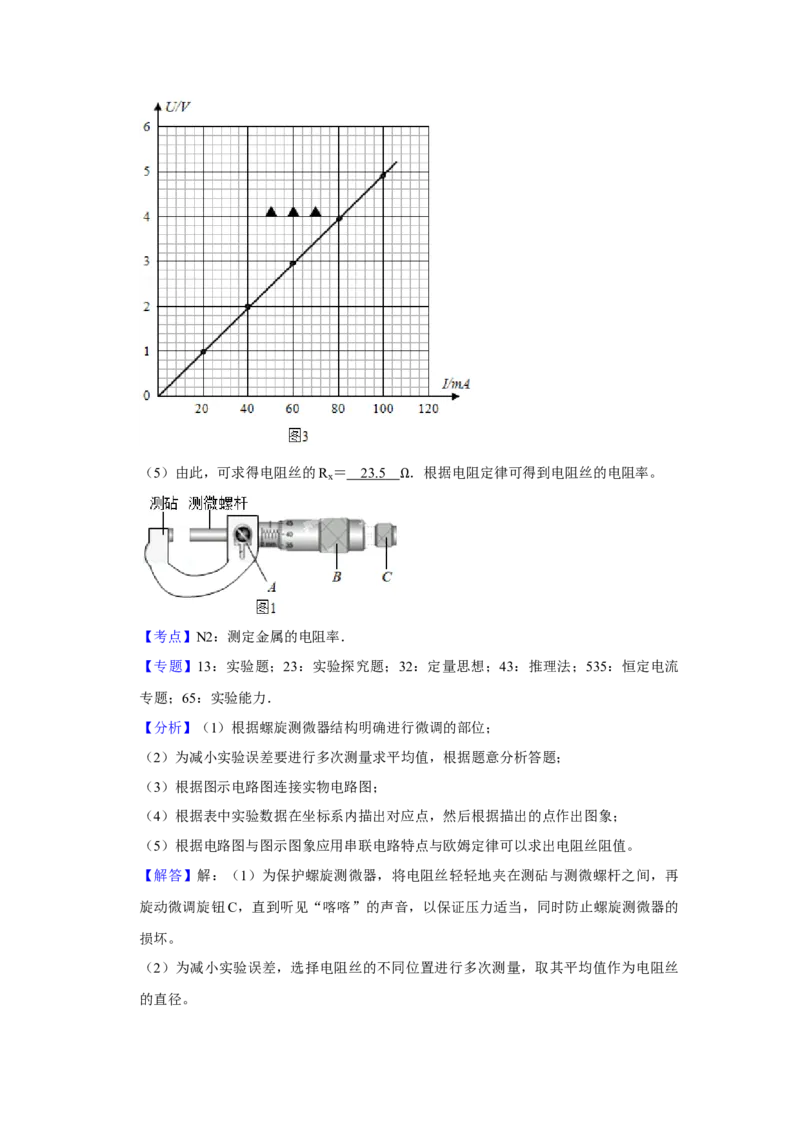 2019年江苏省高考物理试卷解析版_全国卷+地方卷_4.物理_1.物理高考真题试卷_2008-2020年_地方卷_江苏高考物理07-20_A4word版