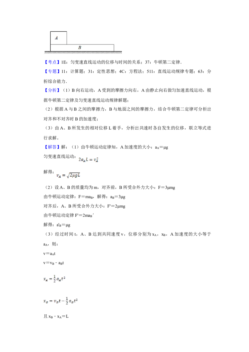 2019年江苏省高考物理试卷解析版_全国卷+地方卷_4.物理_1.物理高考真题试卷_2008-2020年_地方卷_江苏高考物理07-20_A4word版