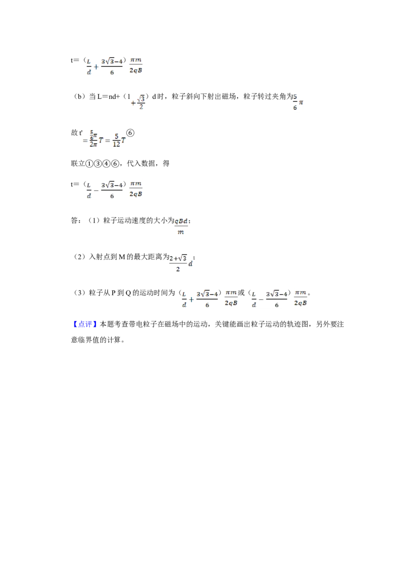 2019年江苏省高考物理试卷解析版_全国卷+地方卷_4.物理_1.物理高考真题试卷_2008-2020年_地方卷_江苏高考物理07-20_A4word版