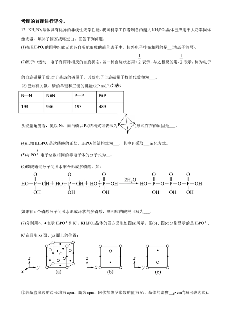 2021年河北省普通高中学业水平选择性考试化学试题（河北卷）（解析版）_全国卷+地方卷_5.化学_1.化学高考真题试卷_2021年高考-化学_2021年新高考河北化学_A4Word版
