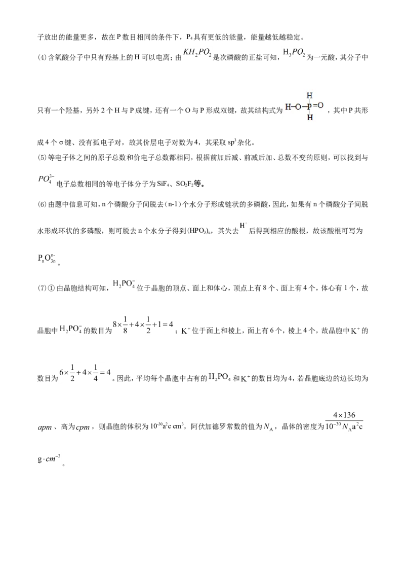 2021年河北省普通高中学业水平选择性考试化学试题（河北卷）（解析版）_全国卷+地方卷_5.化学_1.化学高考真题试卷_2021年高考-化学_2021年新高考河北化学_A4Word版