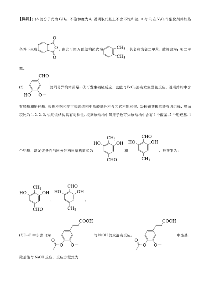 2021年河北省普通高中学业水平选择性考试化学试题（河北卷）（解析版）_全国卷+地方卷_5.化学_1.化学高考真题试卷_2021年高考-化学_2021年新高考河北化学_A4Word版
