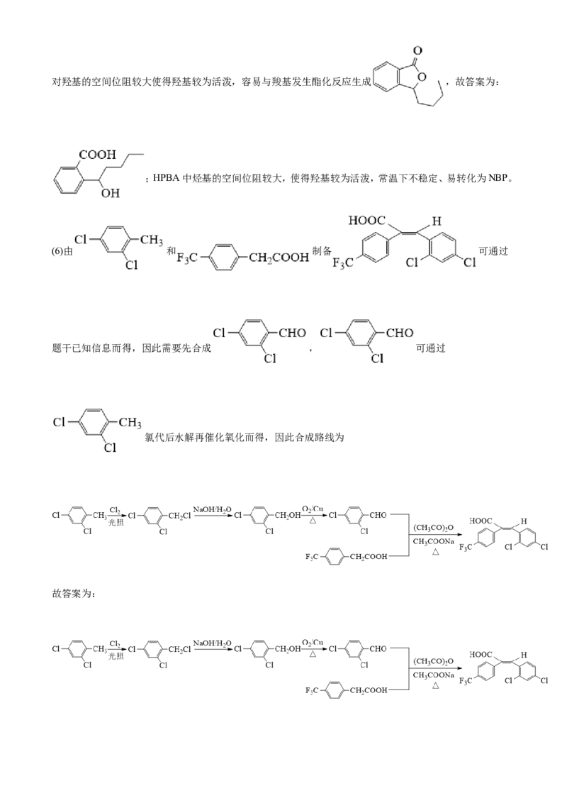 2021年河北省普通高中学业水平选择性考试化学试题（河北卷）（解析版）_全国卷+地方卷_5.化学_1.化学高考真题试卷_2021年高考-化学_2021年新高考河北化学_A4Word版