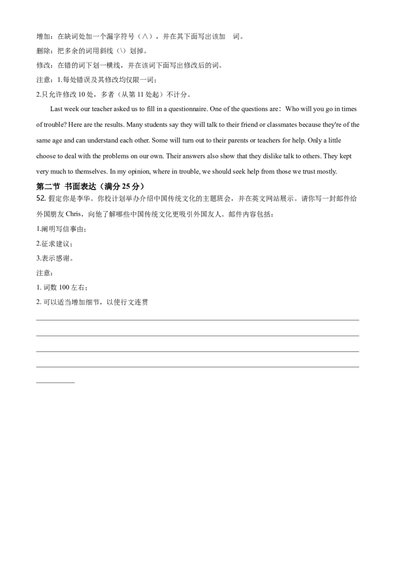 2021年高考全国甲卷英语试题（原卷版）_全国卷+地方卷_3.英语_1.英语高考真题试卷_2021年高考-英语_2021全国高考甲卷英语（有听力）