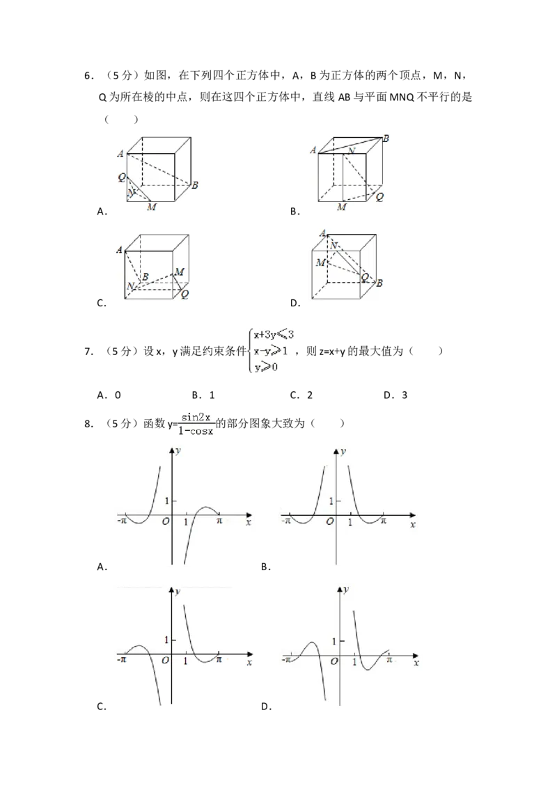 2017年全国统一高考数学试卷（文科）（新课标Ⅰ）（解析版）_全国卷+地方卷_2.数学_1.数学高考真题试卷_2008-2020年_地方卷_福建高考数学07-22_A4word版