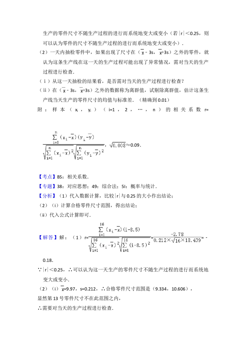 2017年全国统一高考数学试卷（文科）（新课标Ⅰ）（解析版）_全国卷+地方卷_2.数学_1.数学高考真题试卷_2008-2020年_地方卷_福建高考数学07-22_A4word版