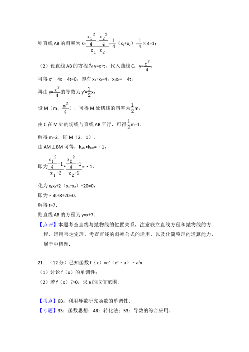 2017年全国统一高考数学试卷（文科）（新课标Ⅰ）（解析版）_全国卷+地方卷_2.数学_1.数学高考真题试卷_2008-2020年_地方卷_福建高考数学07-22_A4word版