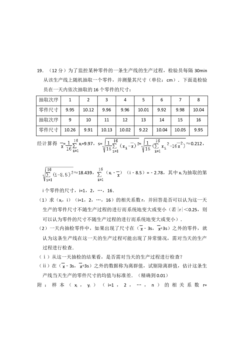 2017年全国统一高考数学试卷（文科）（新课标Ⅰ）（解析版）_全国卷+地方卷_2.数学_1.数学高考真题试卷_2008-2020年_地方卷_福建高考数学07-22_A4word版