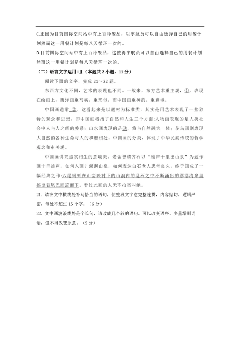 2021年海南高考语文（原卷版）_全国卷+地方卷_1.语文_1.语文高考真题试卷_2008-2020年_地方卷_海南高考语文08-21_A4word版_PDF版（赠送）