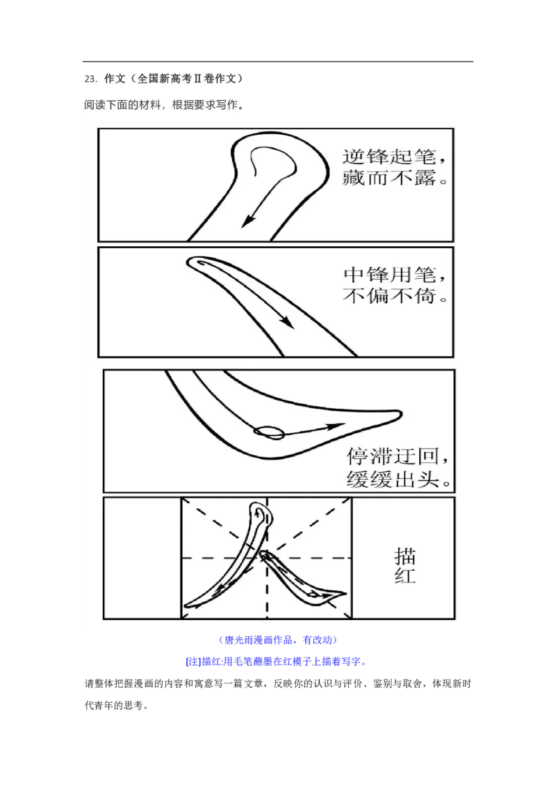 2021年海南高考语文（原卷版）_全国卷+地方卷_1.语文_1.语文高考真题试卷_2008-2020年_地方卷_海南高考语文08-21_A4word版_PDF版（赠送）